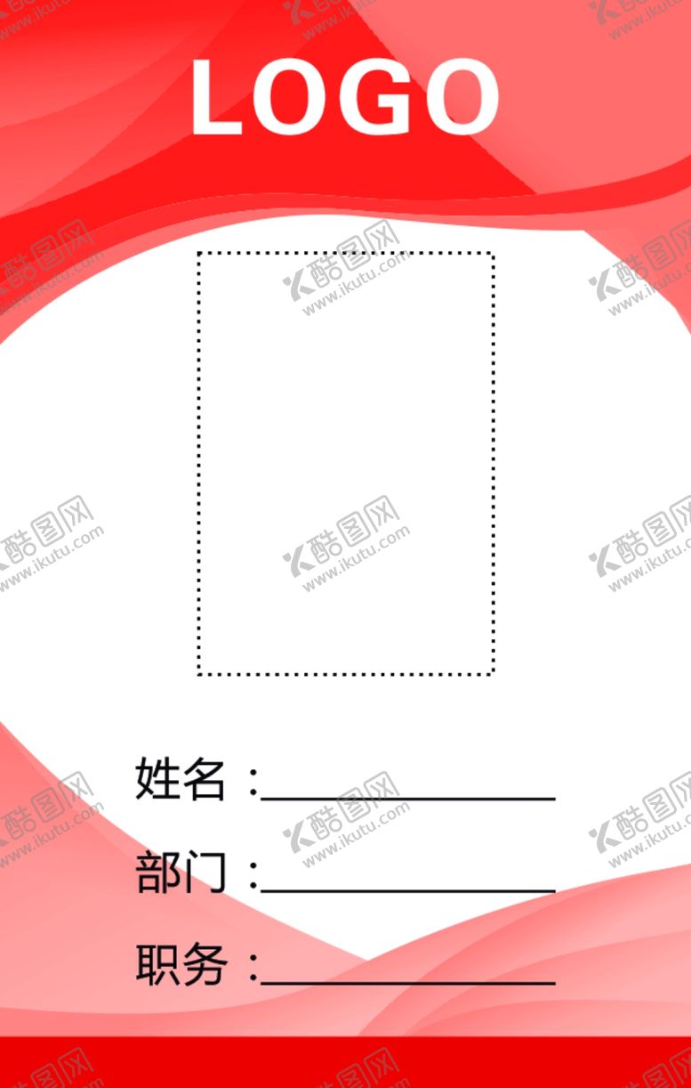编号：98849511281950533268【酷图网】源文件下载-工作证