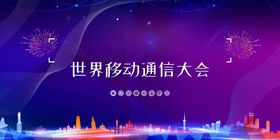 会议背景