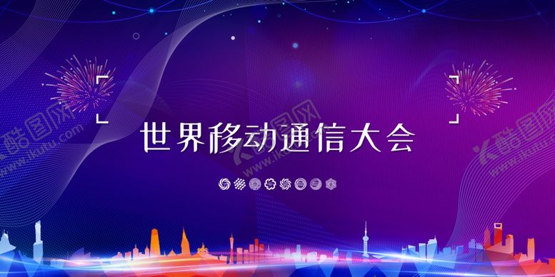 编号：95686905102133066506【酷图网】源文件下载-会议背景