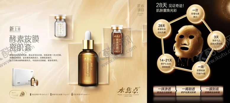 编号：65200710130711432557【酷图网】源文件下载-酵素皮膜