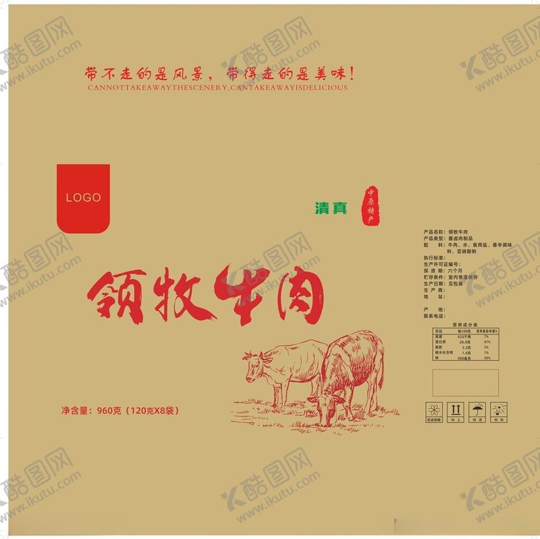 编号：96465802130808419771【酷图网】源文件下载-牛肉