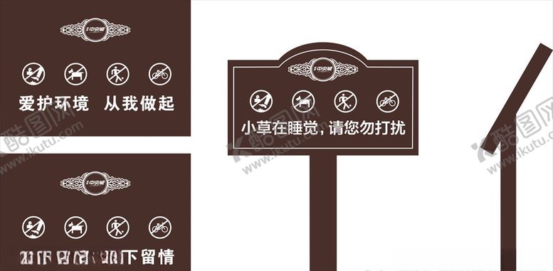编号：48107904220612361130【酷图网】源文件下载-花草牌