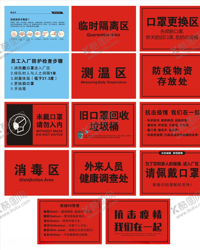 编号：76139407082017277272【酷图网】源文件下载-返工标贴