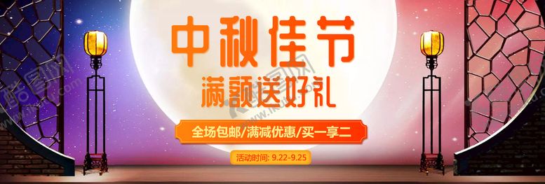 编号：94076111221048503980【酷图网】源文件下载-中秋