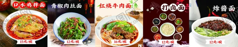 编号：10320506291603089198【酷图网】源文件下载-面馆灯箱