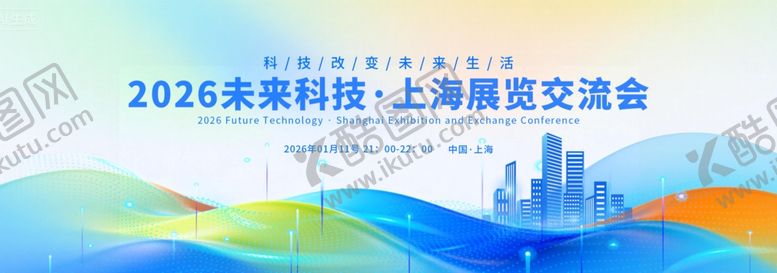 编号：79577106121200345249【酷图网】源文件下载-科技商务风峰会主视觉KV