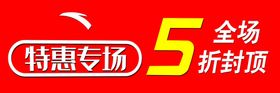 安踏特惠专场