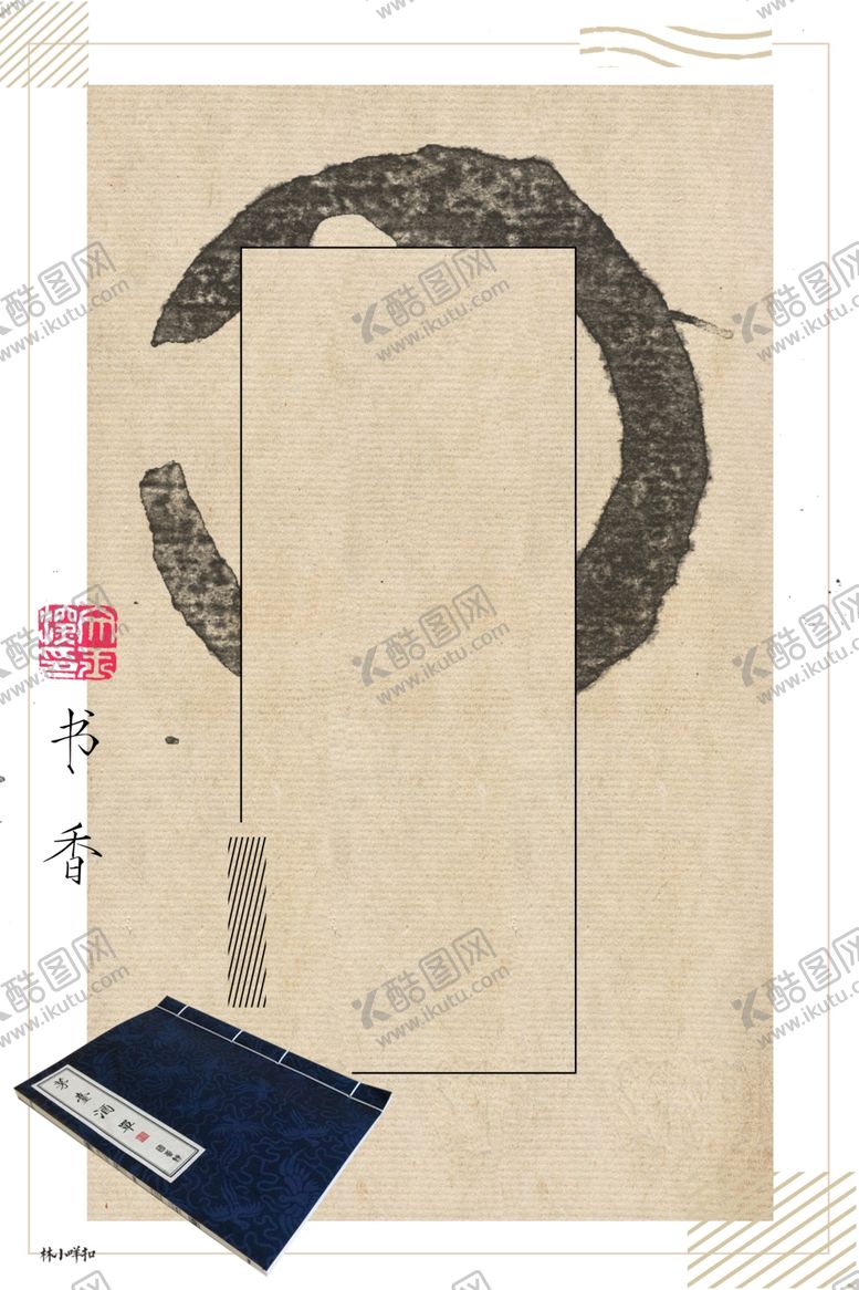 编号：34634605090924335135【酷图网】源文件下载-中国风水墨喜庆背景