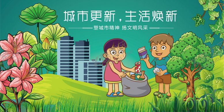 编号：72949104141239057572【酷图网】源文件下载-儿童在城市绿地快乐植树