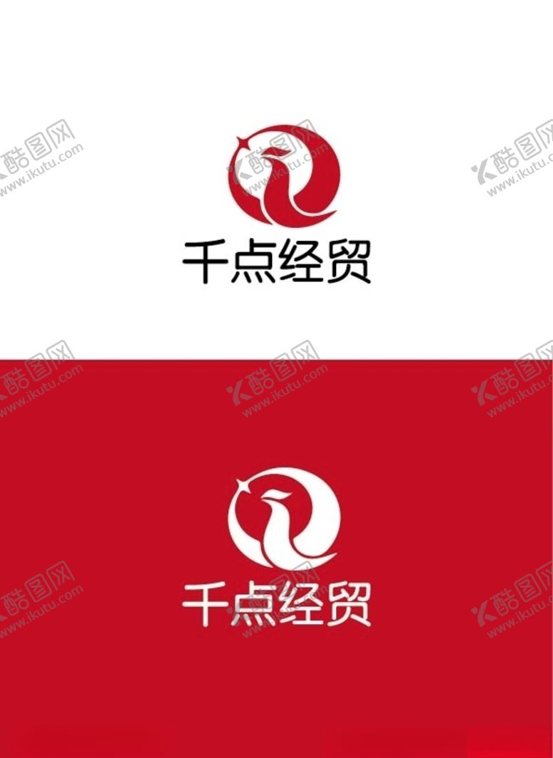编号：37566005191010597217【酷图网】源文件下载-经贸标识设计