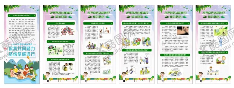 编号：89304801202341156525【酷图网】源文件下载-防治肺结核知识