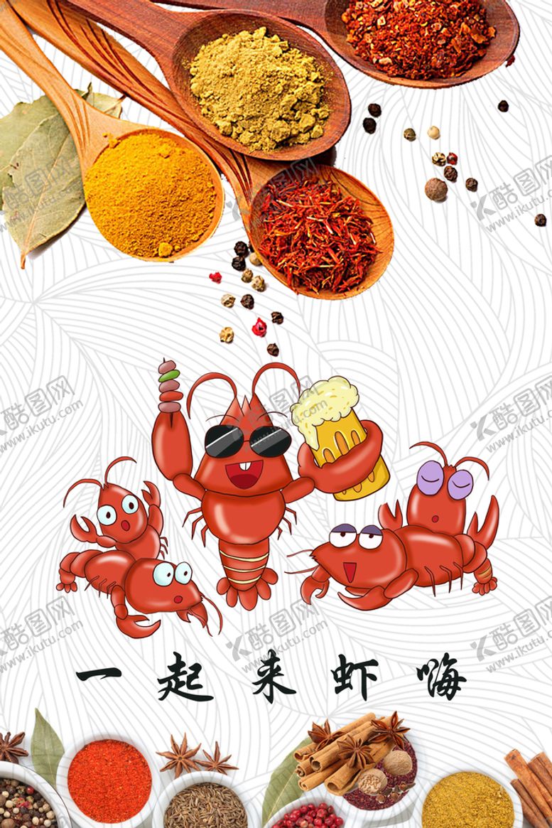 编号：58970309220931332304【酷图网】源文件下载-小龙虾