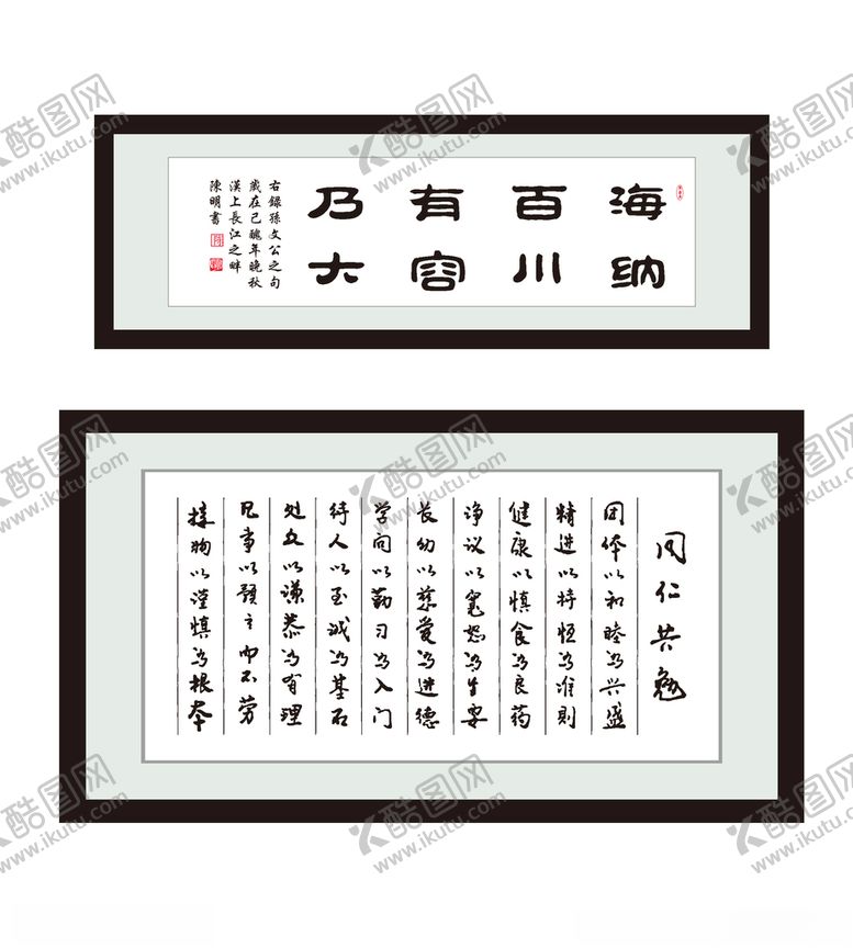 编号：23453207081113169036【酷图网】源文件下载-海纳百川