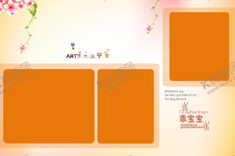 编号：81896606290916565412【酷图网】源文件下载-儿童宝宝生日照相册PSD模板