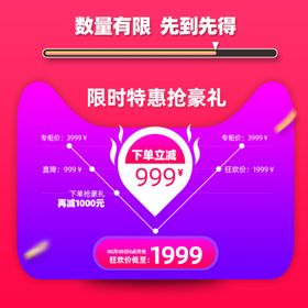 主图背景背景素材红色素材