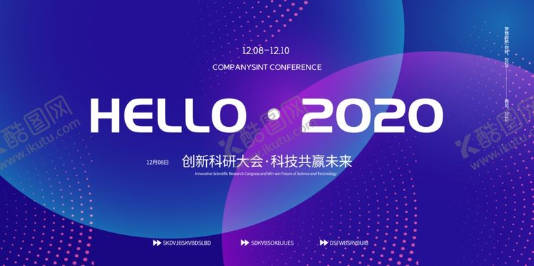 编号：46991309270442151742【酷图网】源文件下载-企业年会签到宣传展板素材