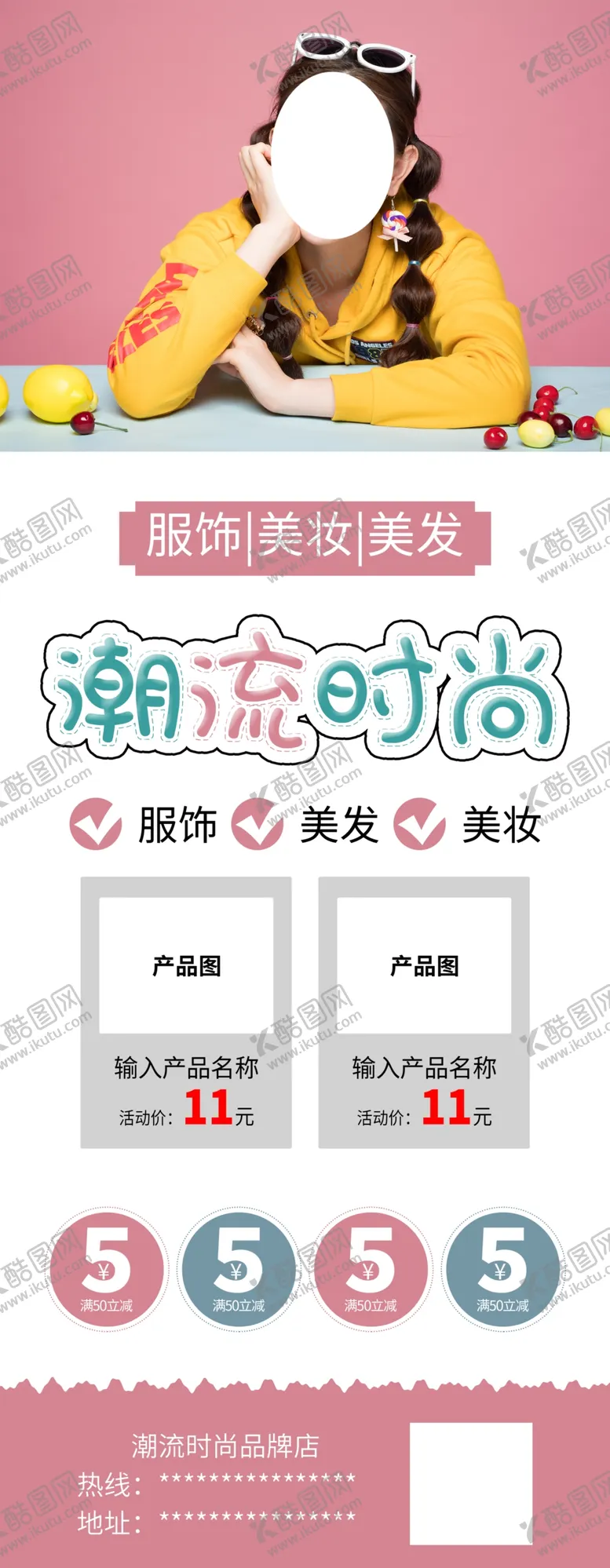 编号：60006003140407031001【酷图网】源文件下载-潮流时尚