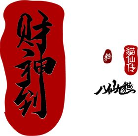 Y字花纹