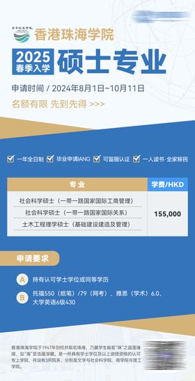 投资移民留学培训机构海报