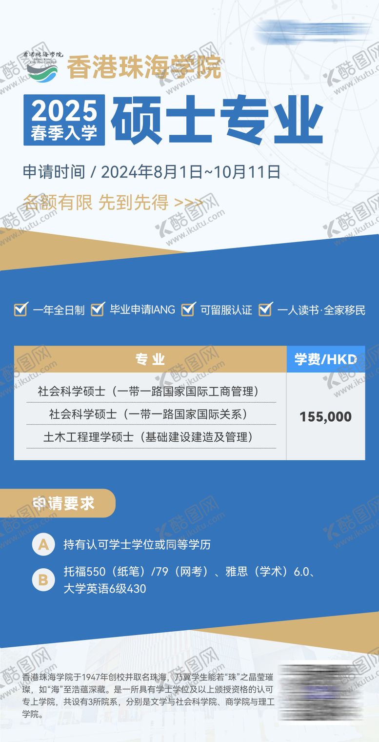 编号：50330507221023327502【酷图网】源文件下载-投资移民留学培训机构简约海报