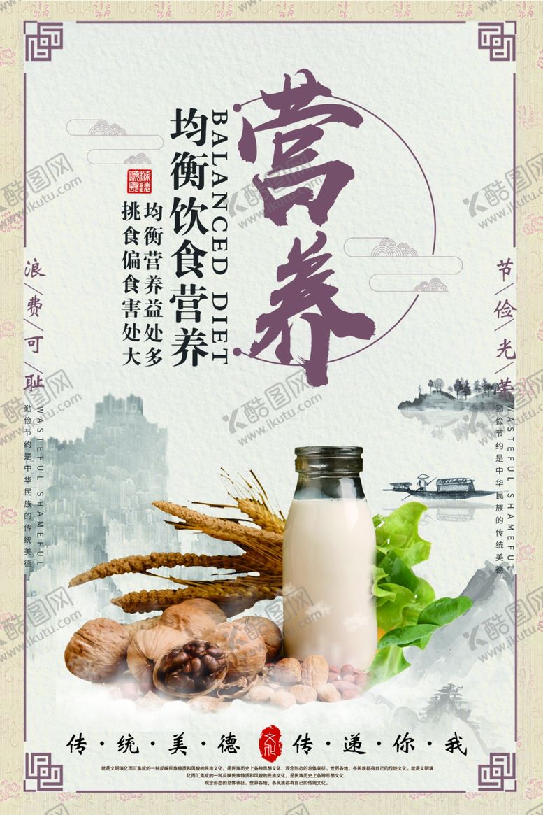 编号：38088209210507515589【酷图网】源文件下载-食堂文化展板