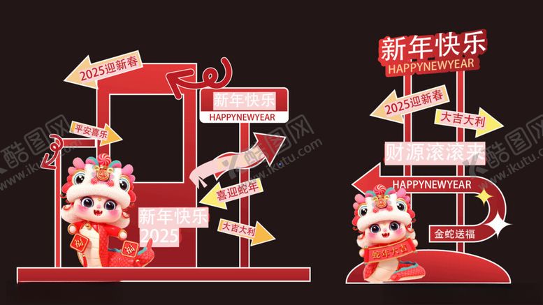 编号：18197001262305423374【酷图网】源文件下载-新年美陈装饰
