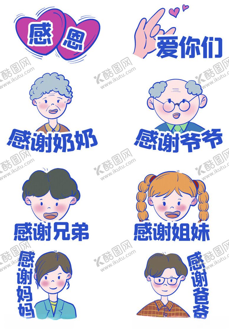 编号：82039301041946505390【酷图网】源文件下载-感恩节