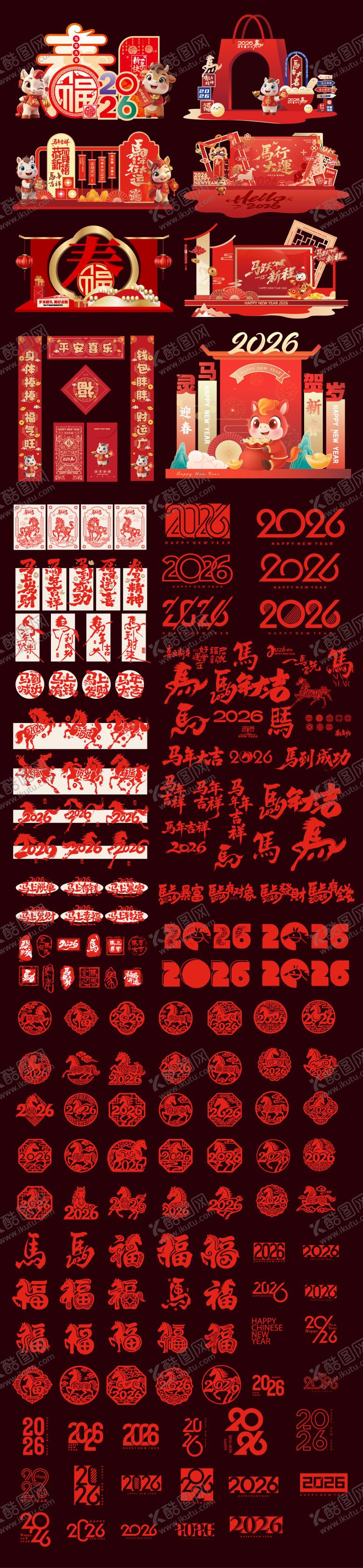 编号：17006012121414118349【酷图网】源文件下载-2026马年元旦除夕春节新年美陈展板