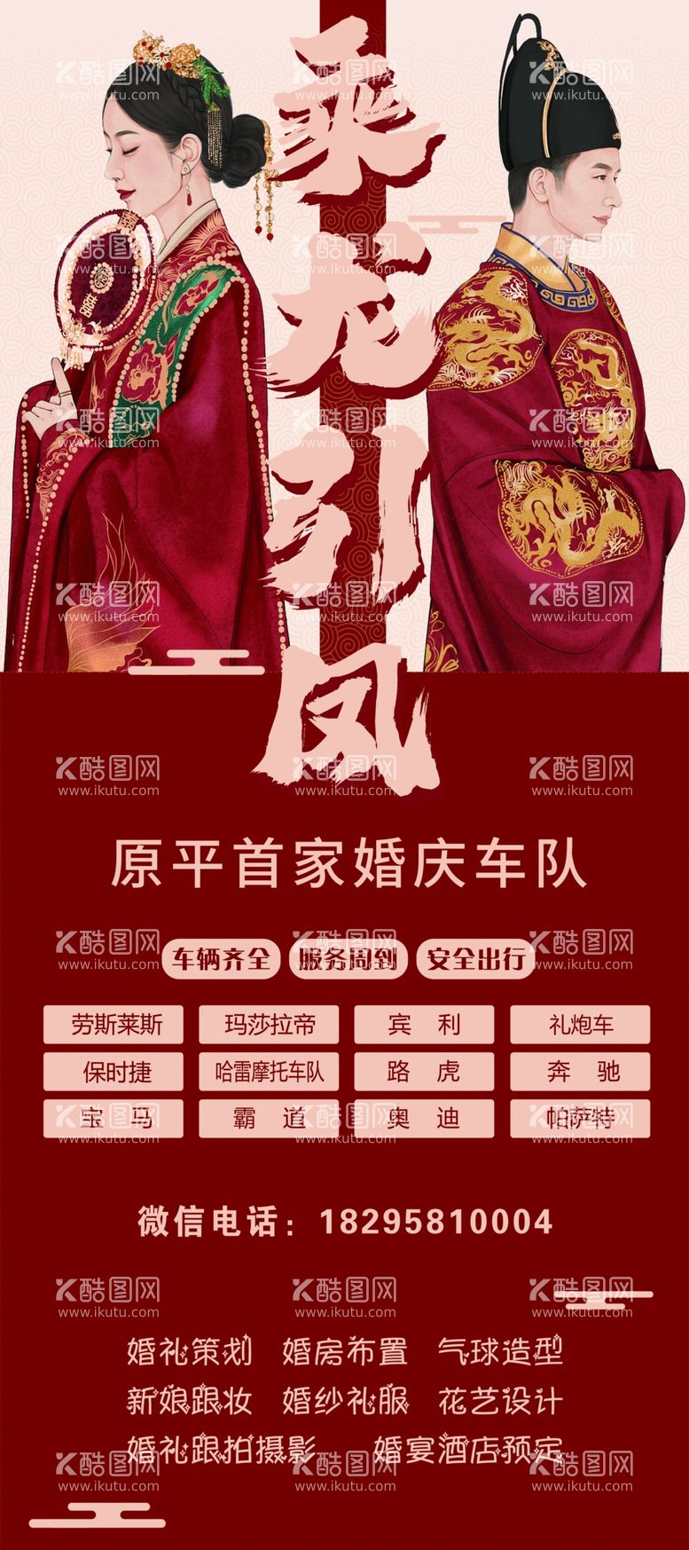 编号：58457112130854013415【酷图网】源文件下载-结婚展架