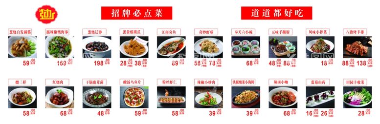 编号：97874511241051214946【酷图网】源文件下载-老边饺子