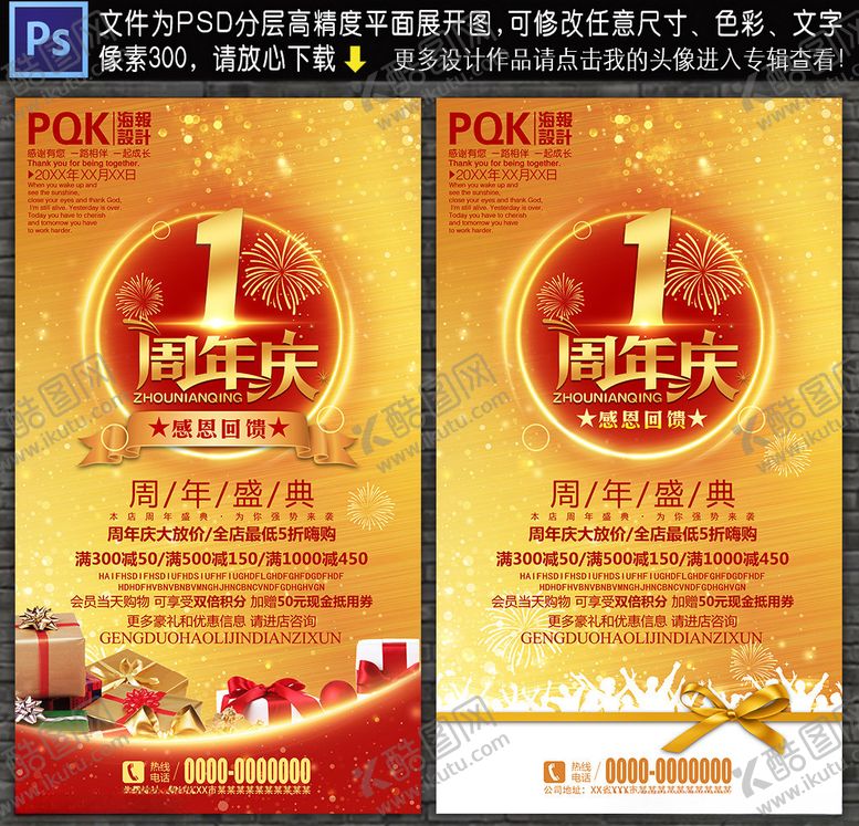 编号：31638910181230302119【酷图网】源文件下载-1周年