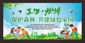 城市公益宣传展板