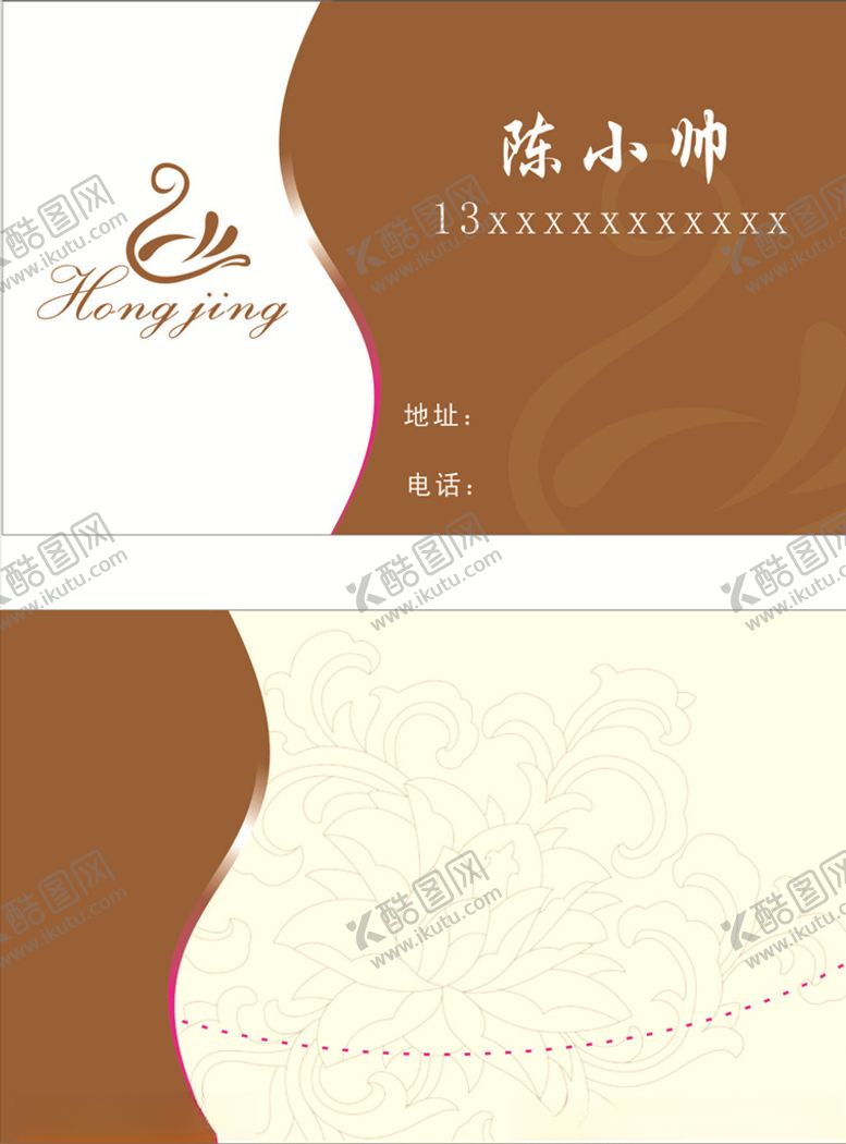 编号：47235309290807056381【酷图网】源文件下载-花纹名片