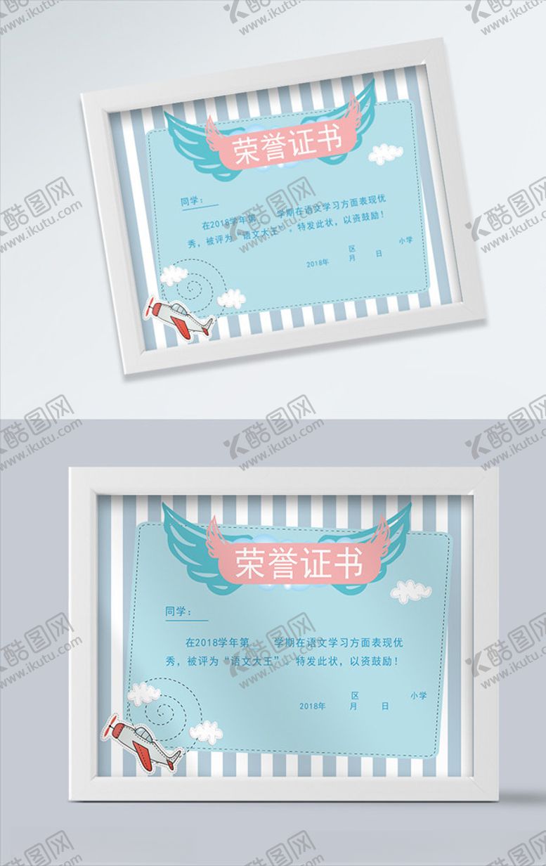 编号：21156110212326009604【酷图网】源文件下载-蓝色卡通学校荣誉证书