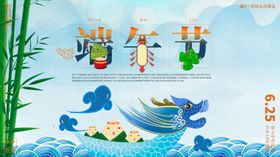 端午节快乐宣传粽子的海报