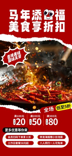 马迭尔涮肉美食享8折优惠