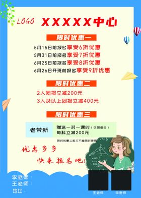 暑假班