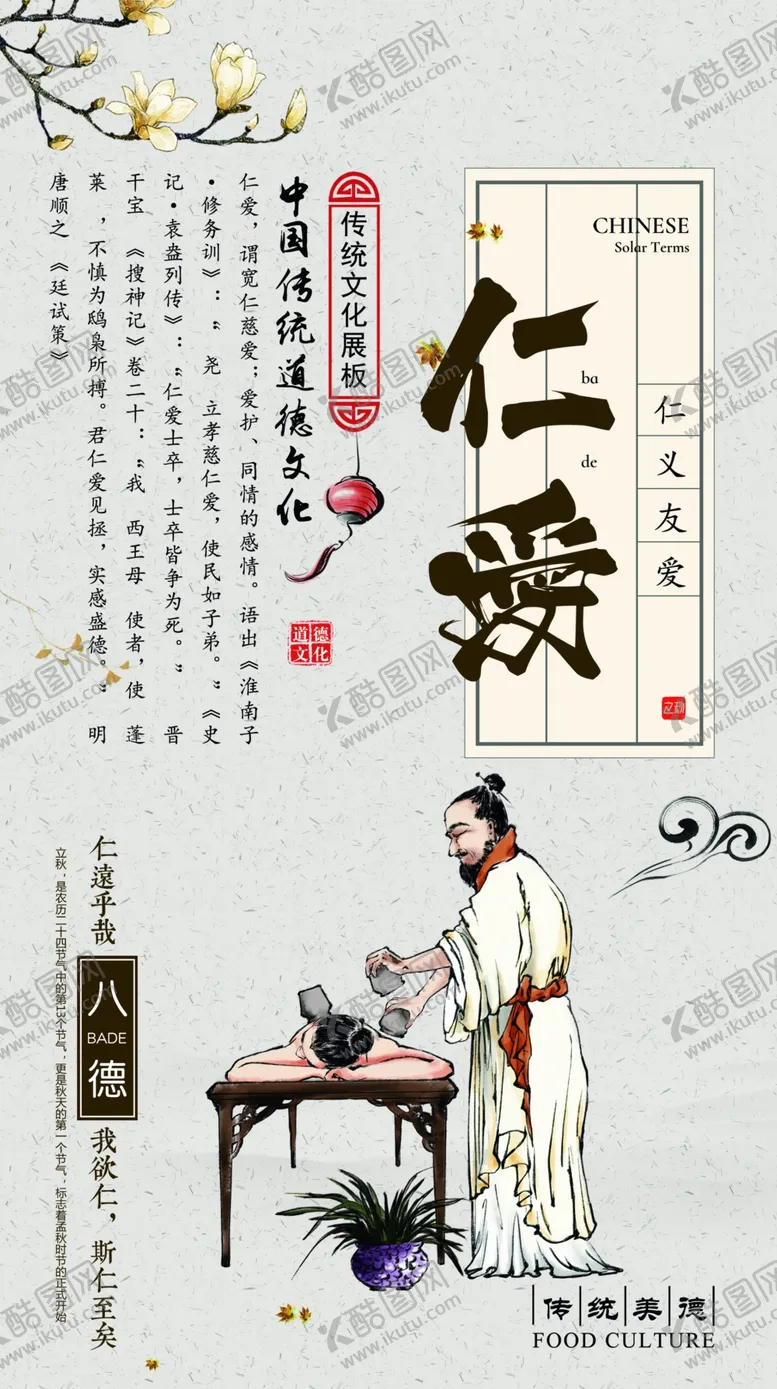 编号：89479306291347461786【酷图网】源文件下载-学校文化校园文化