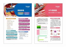 医疗健康宣传单页设计