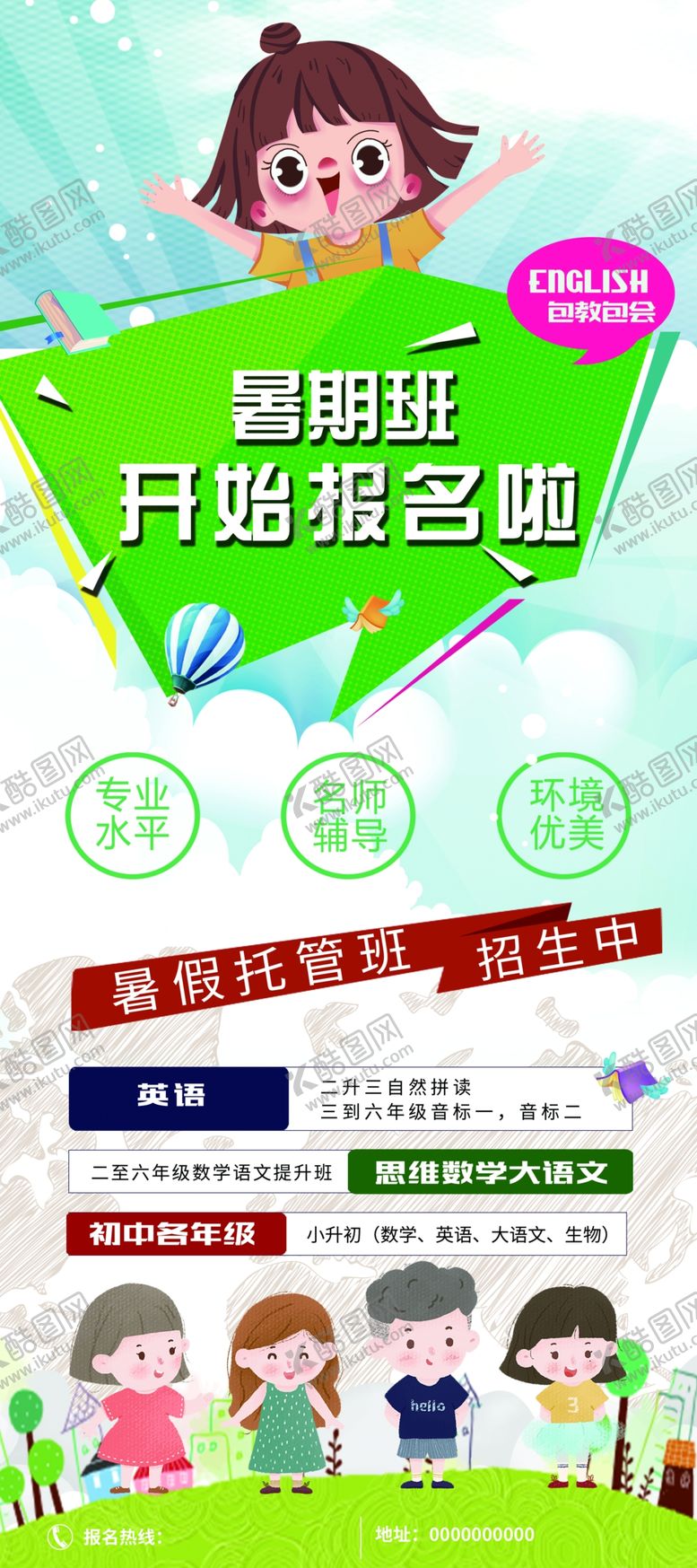 编号：73999802141128578517【酷图网】源文件下载-展架设计制作