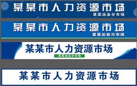 肉丸馄饨招牌灯箱