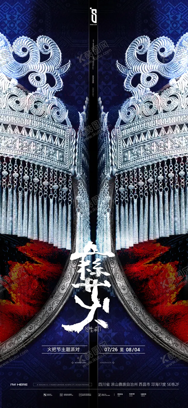 编号：18367312051957477449【酷图网】源文件下载-彝族火把节海报