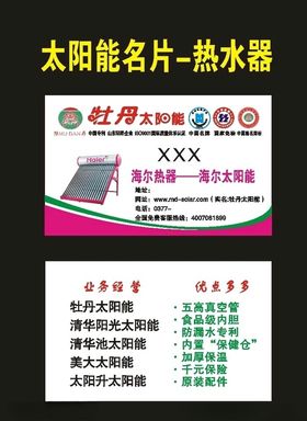 太阳能安装2015太阳能片
