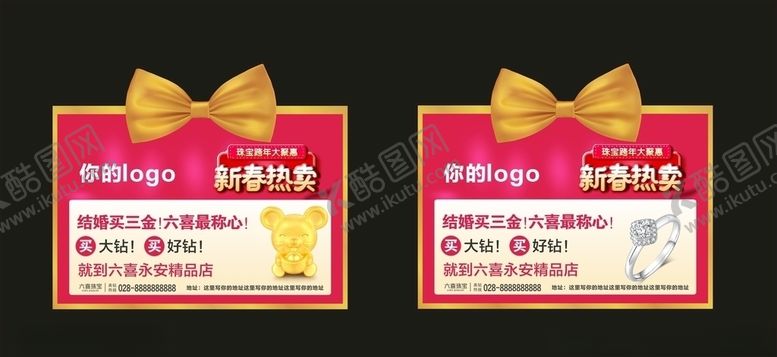 编号：93296310192043285635【酷图网】源文件下载-新春特惠