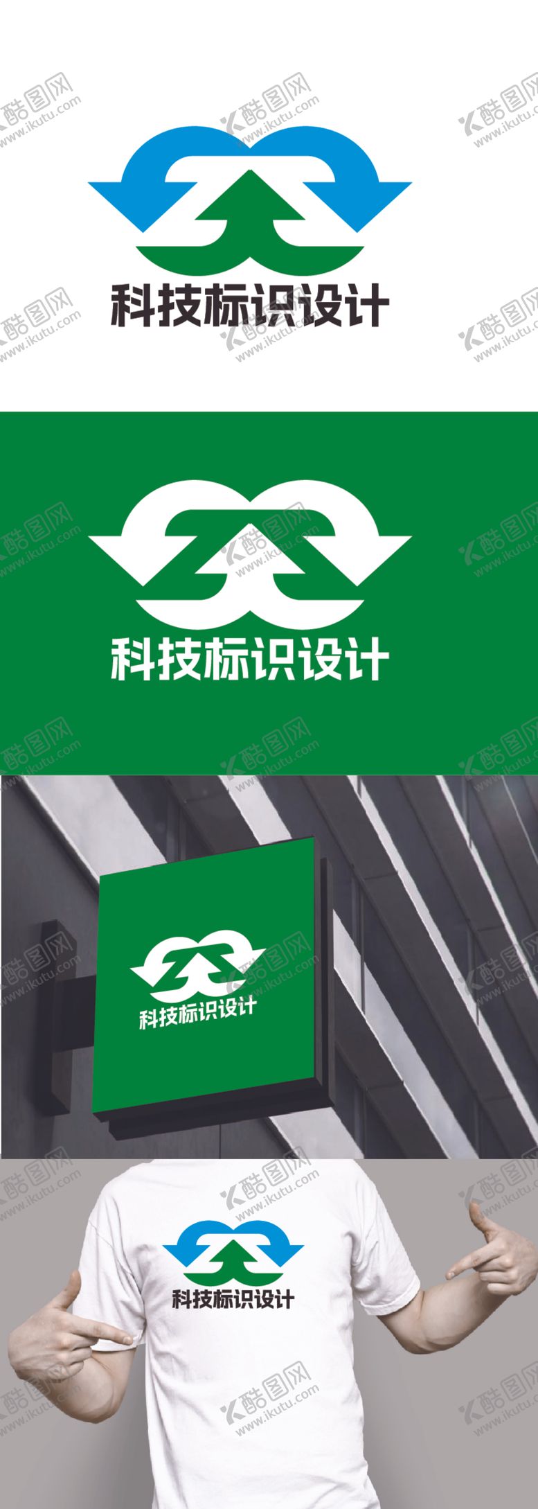编号：65968912151535031839【酷图网】源文件下载-科技标识设计
