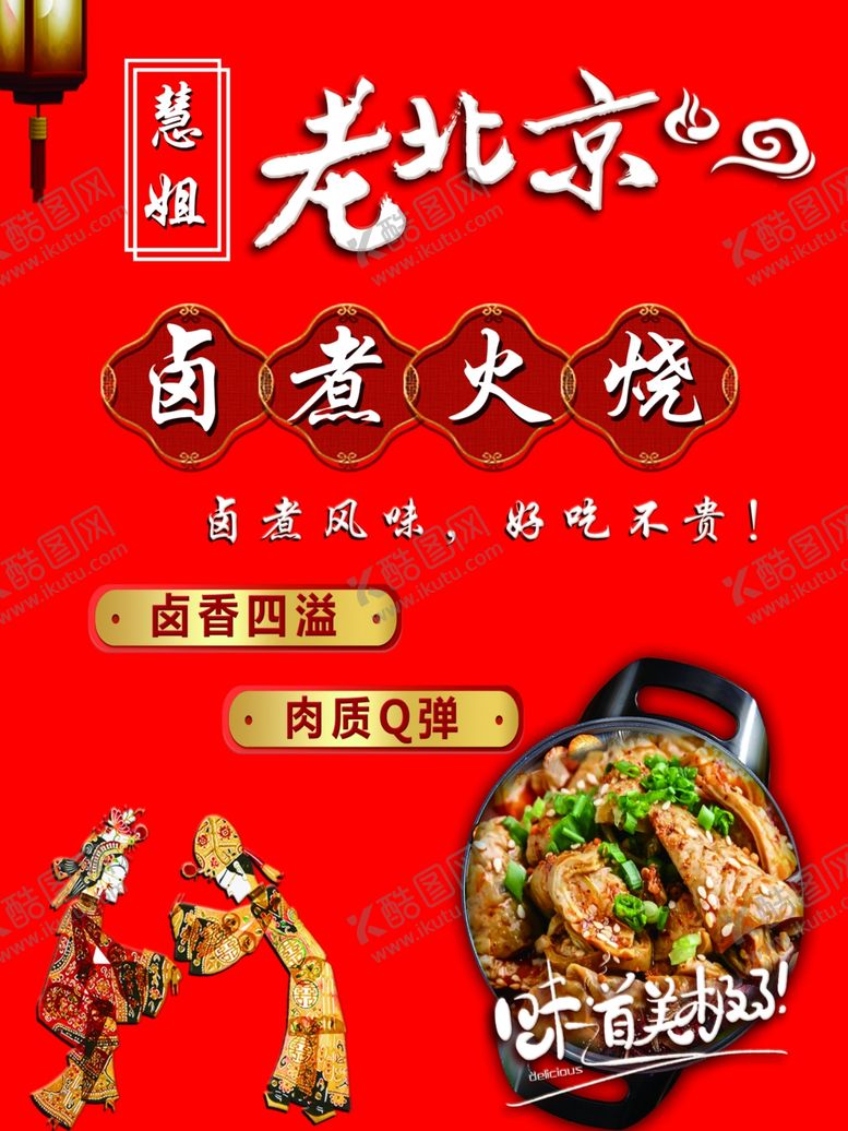 编号：97633612130731152448【酷图网】源文件下载-传统小吃写真