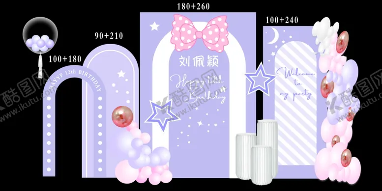 编号：24587902271648262615【酷图网】源文件下载-生日宴