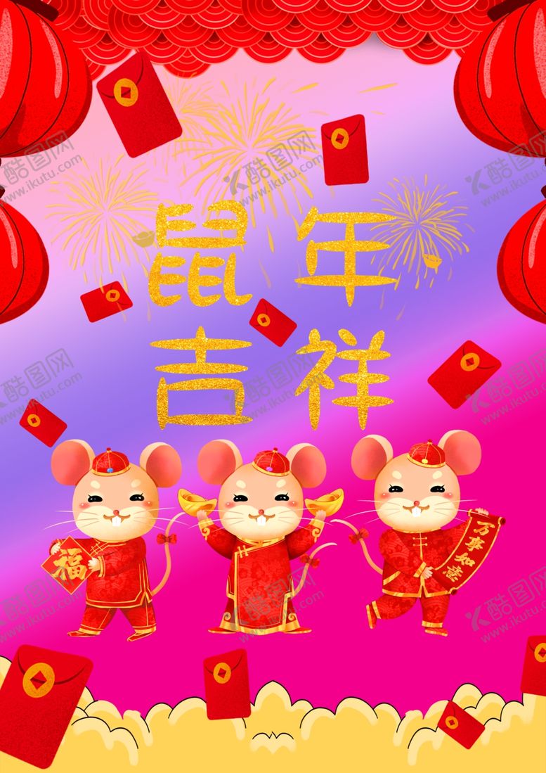 编号：84708609270347243805【酷图网】源文件下载-鼠年紫气东来