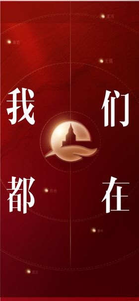 红色金属字体海报