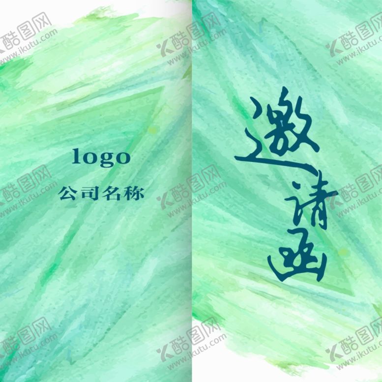 编号：34382310121523512567【酷图网】源文件下载-邀请函